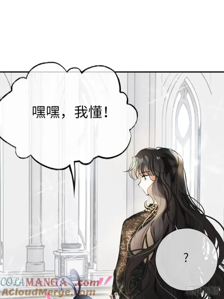 《黑化魔女只好成为反派了》14图13