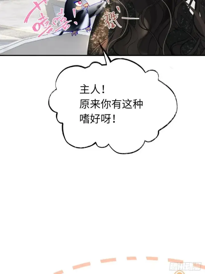 《黑化魔女只好成为反派了》14图14