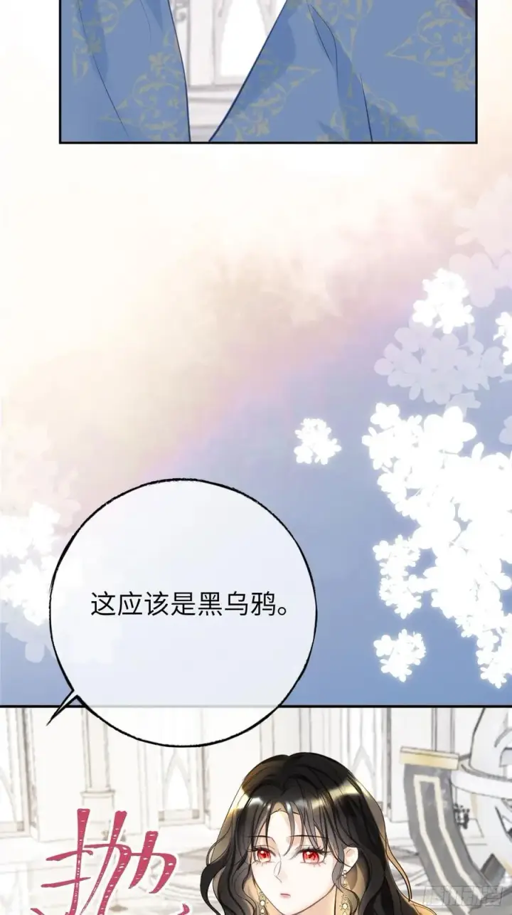 《黑化魔女只好成为反派了》14图17
