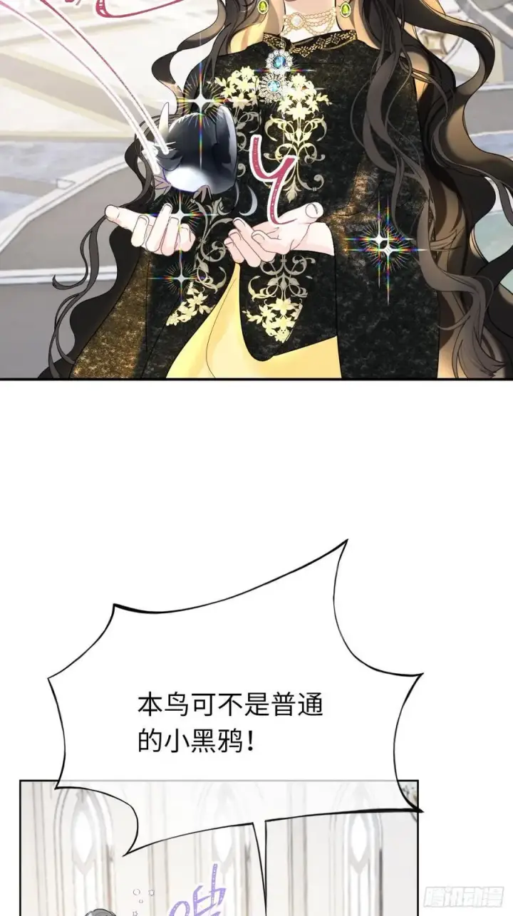《黑化魔女只好成为反派了》14图18