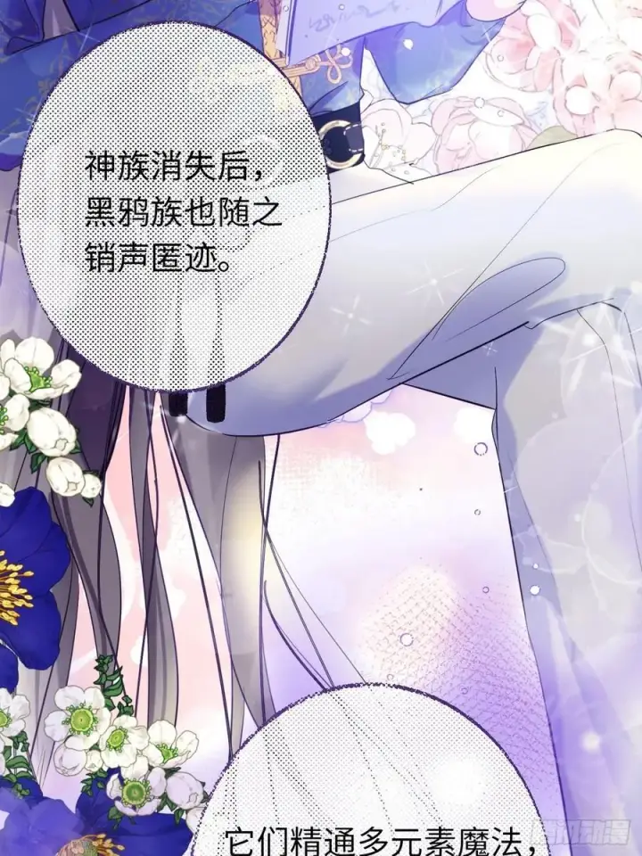 《黑化魔女只好成为反派了》14图23