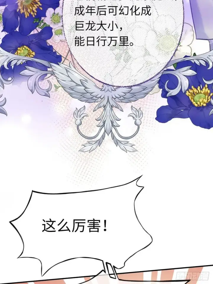 《黑化魔女只好成为反派了》14图24