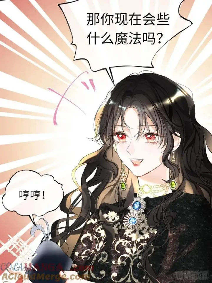 《黑化魔女只好成为反派了》14图25
