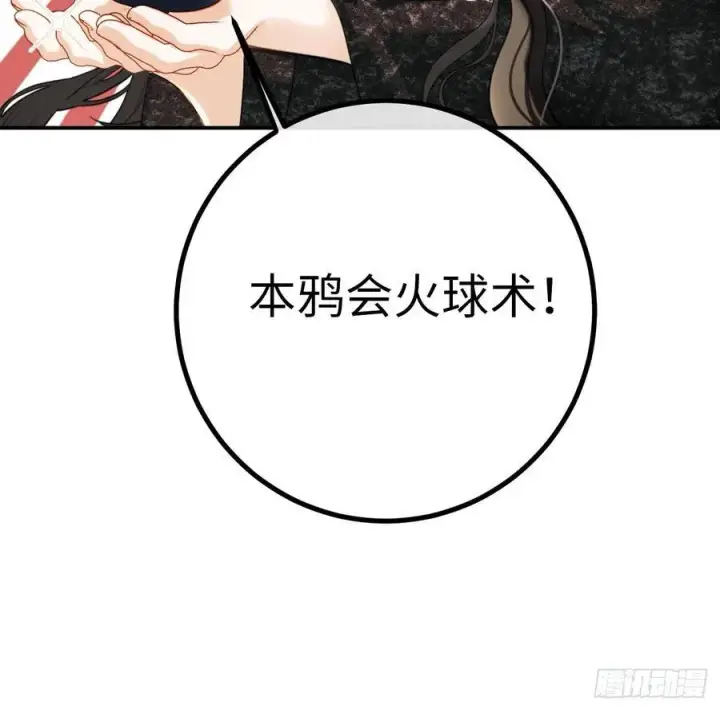 《黑化魔女只好成为反派了》14图26