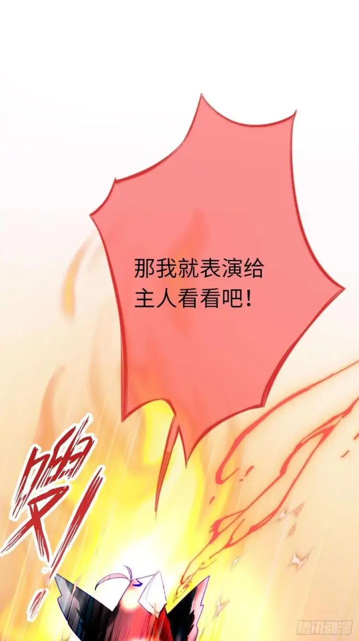 《黑化魔女只好成为反派了》14图27
