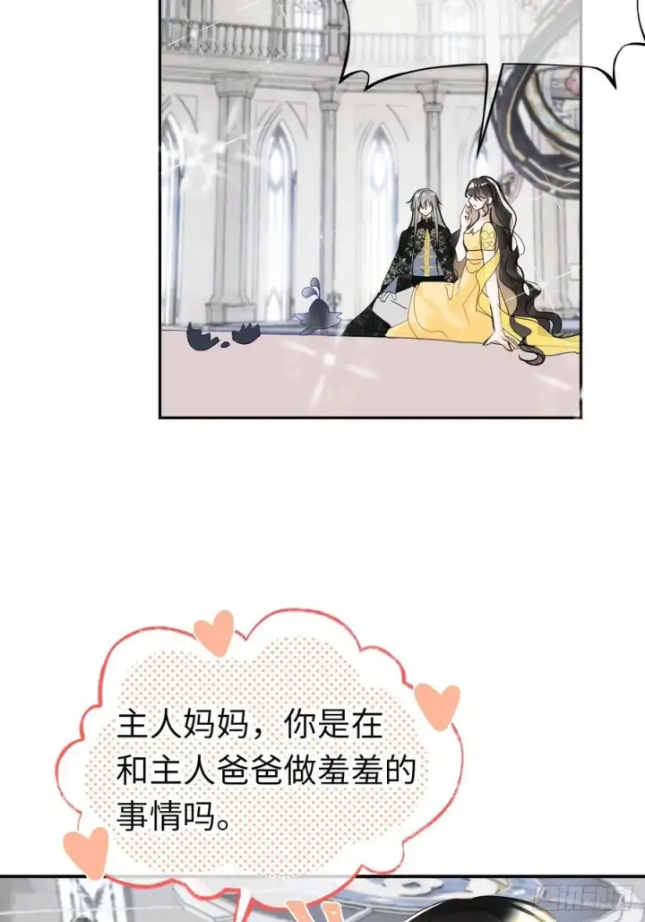 《黑化魔女只好成为反派了》14图3