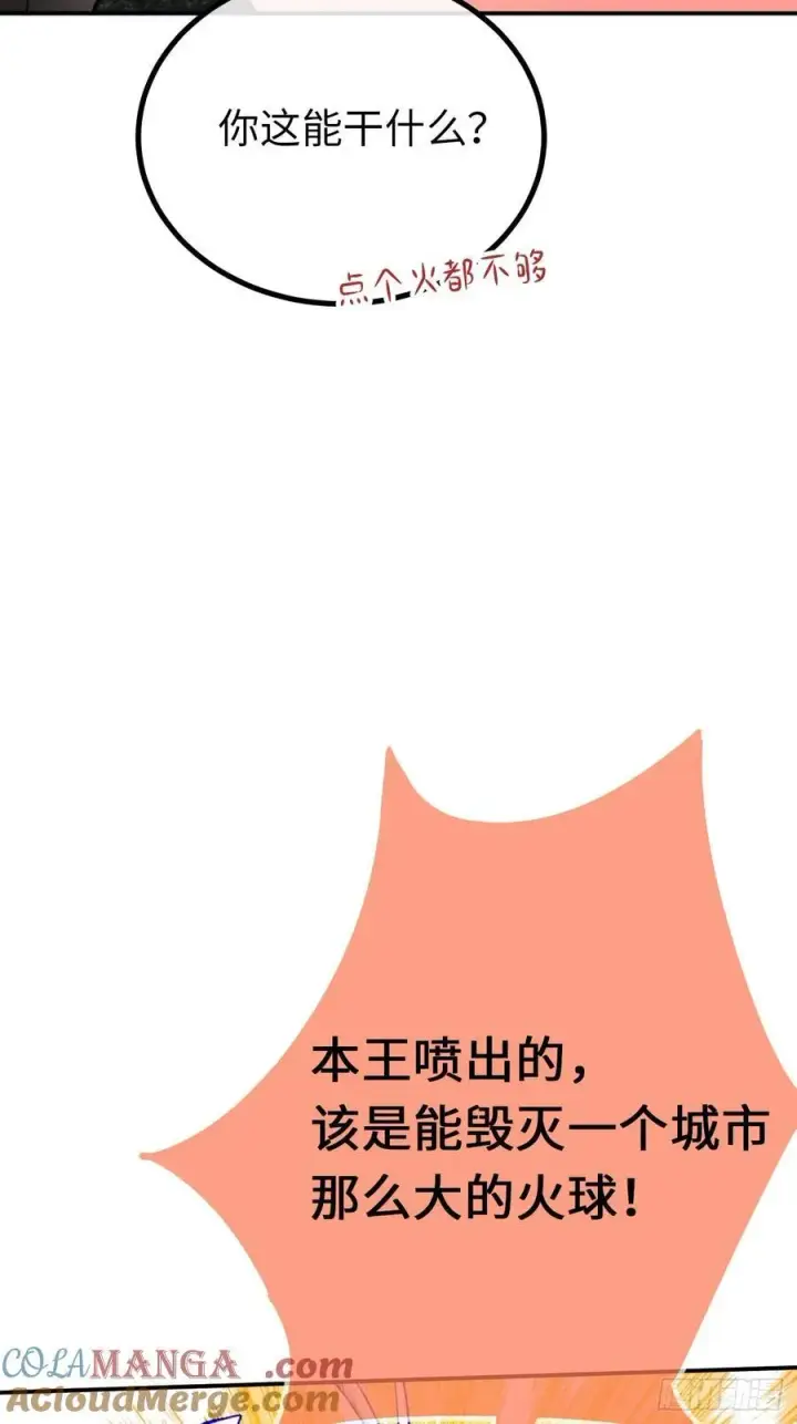 《黑化魔女只好成为反派了》14图31