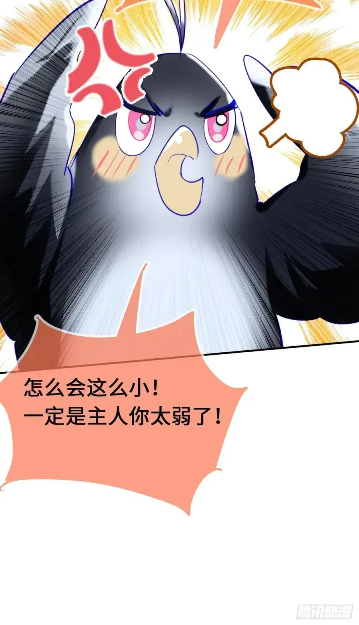 《黑化魔女只好成为反派了》14图32