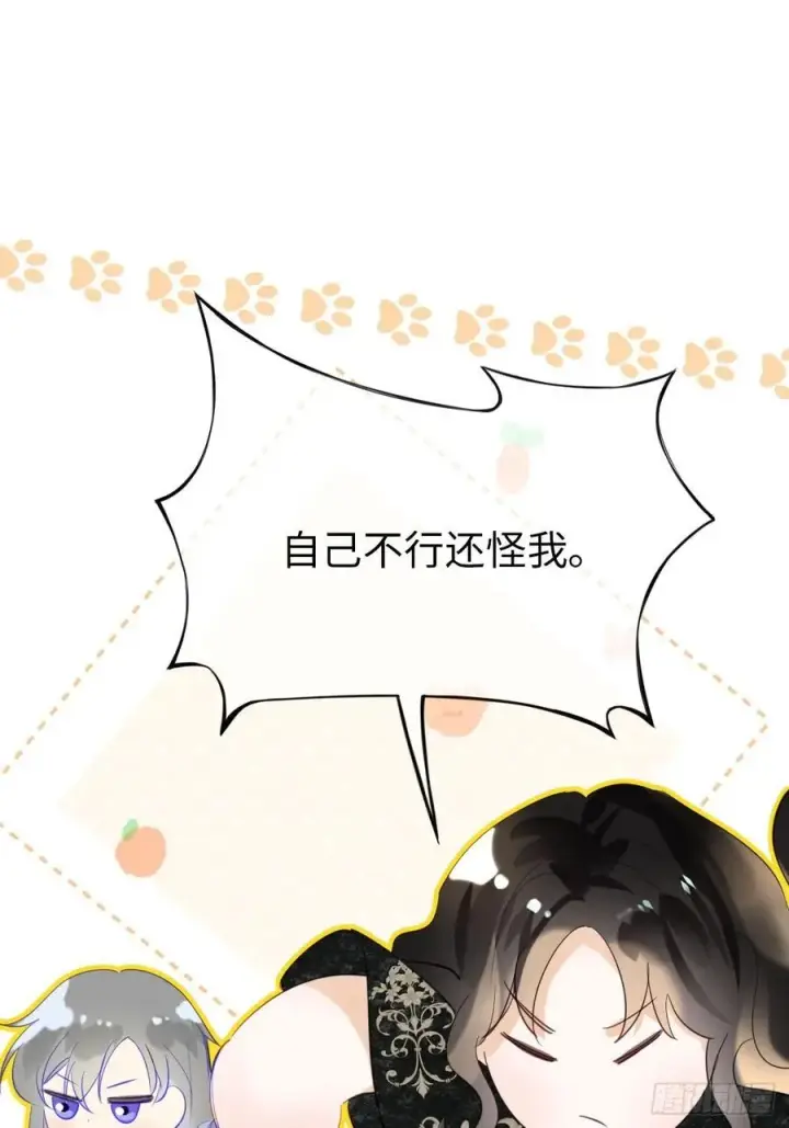 《黑化魔女只好成为反派了》14图33