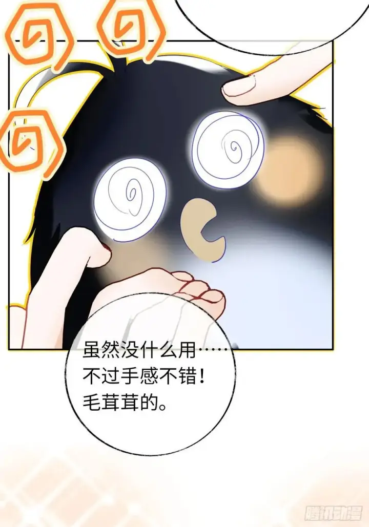 《黑化魔女只好成为反派了》14图35