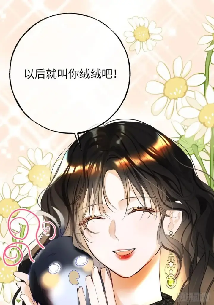 《黑化魔女只好成为反派了》14图36