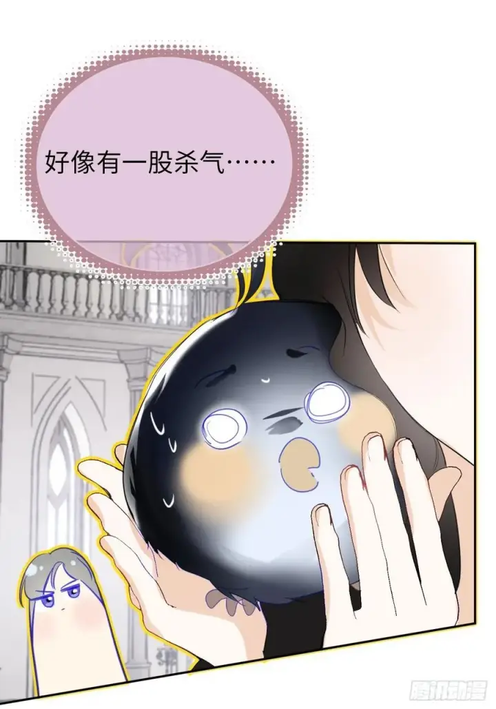 《黑化魔女只好成为反派了》14图38