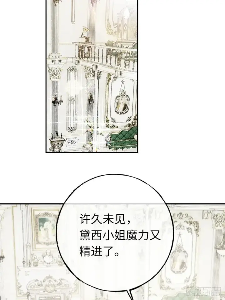 《黑化魔女只好成为反派了》14图41