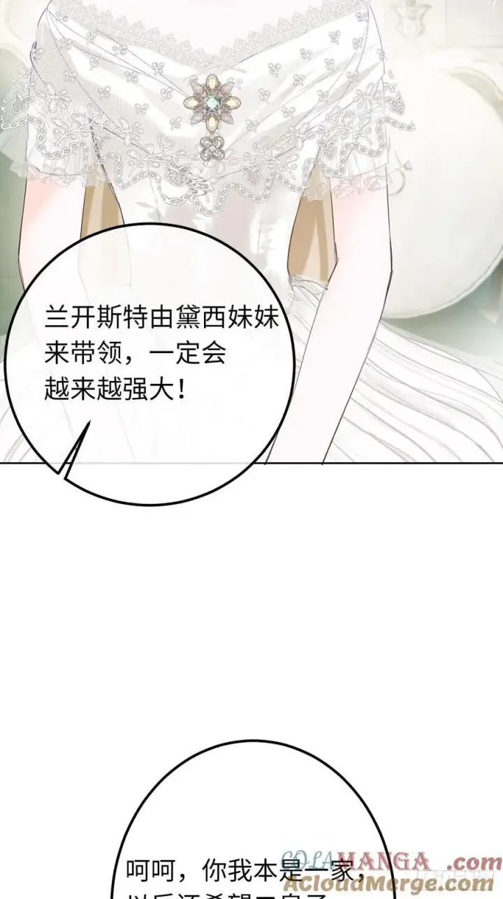 《黑化魔女只好成为反派了》14图49