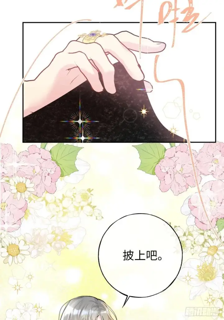 《黑化魔女只好成为反派了》14图5