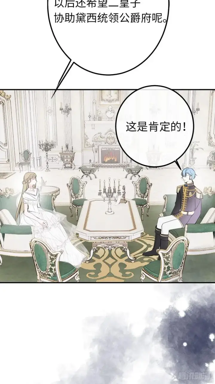 《黑化魔女只好成为反派了》14图50