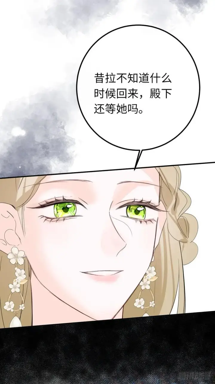 《黑化魔女只好成为反派了》14图51
