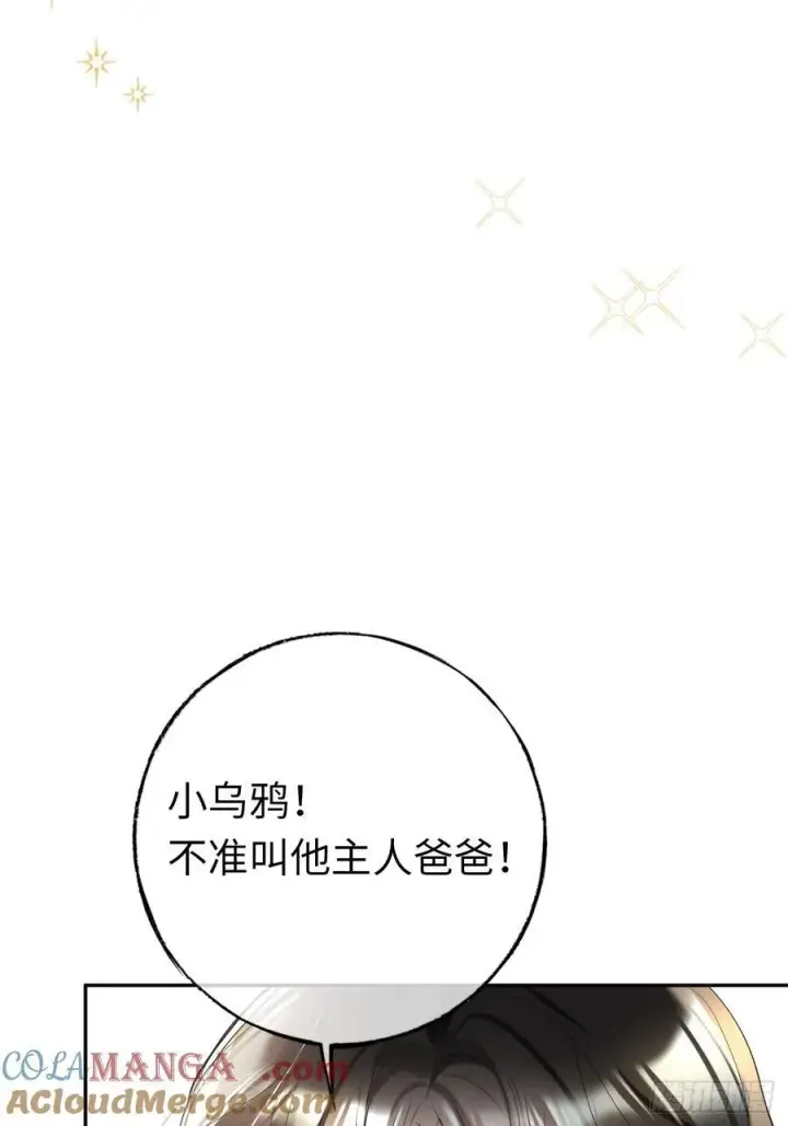 《黑化魔女只好成为反派了》14图7