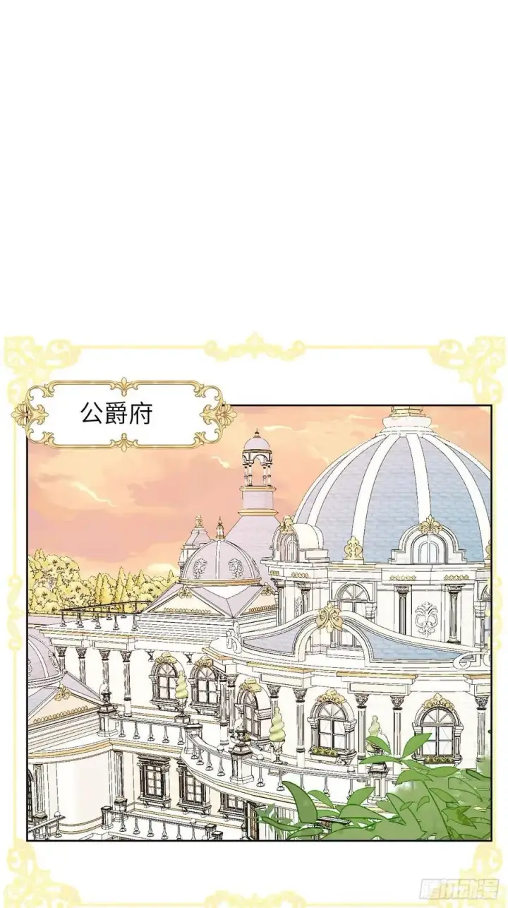 《黑化魔女只好成为反派了》15图14