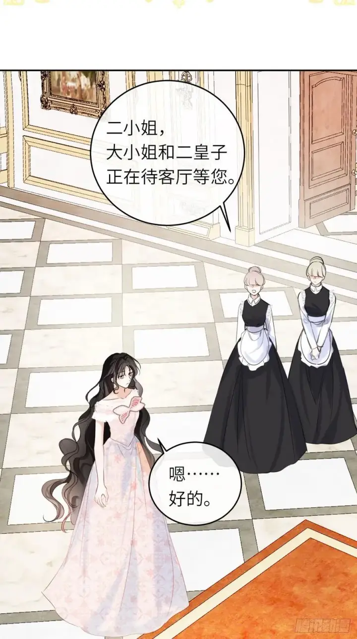 《黑化魔女只好成为反派了》15图15