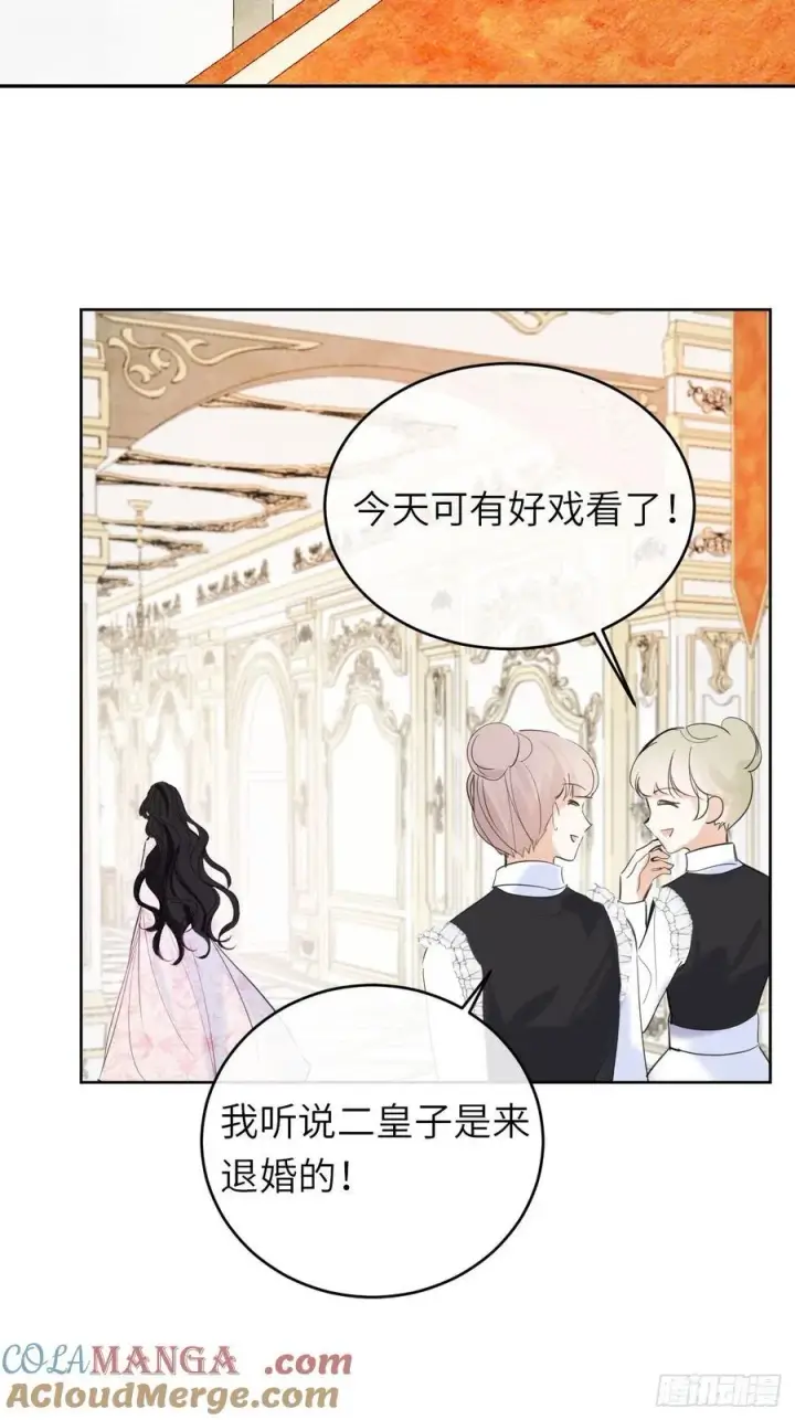《黑化魔女只好成为反派了》15图16