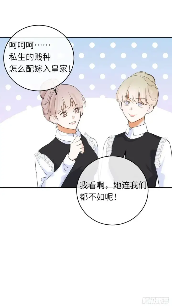 《黑化魔女只好成为反派了》15图17