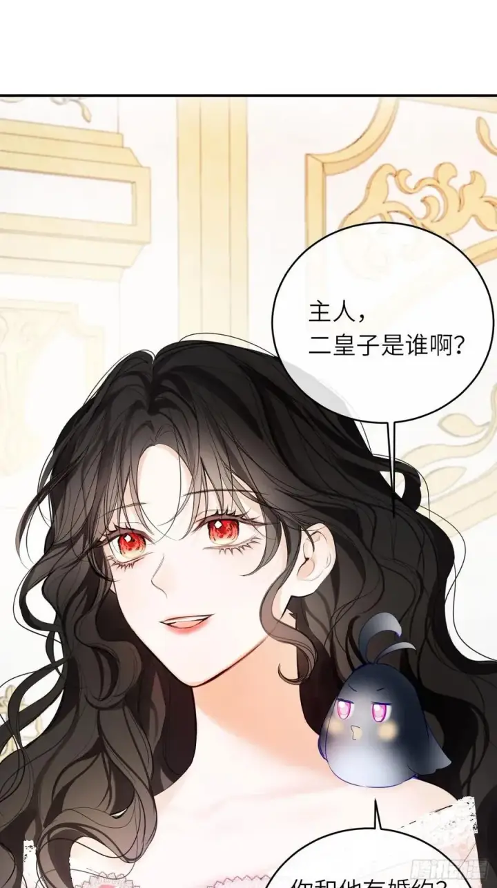 《黑化魔女只好成为反派了》15图18