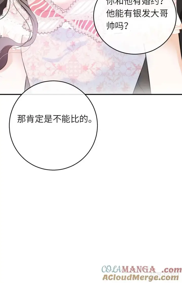 《黑化魔女只好成为反派了》15图19