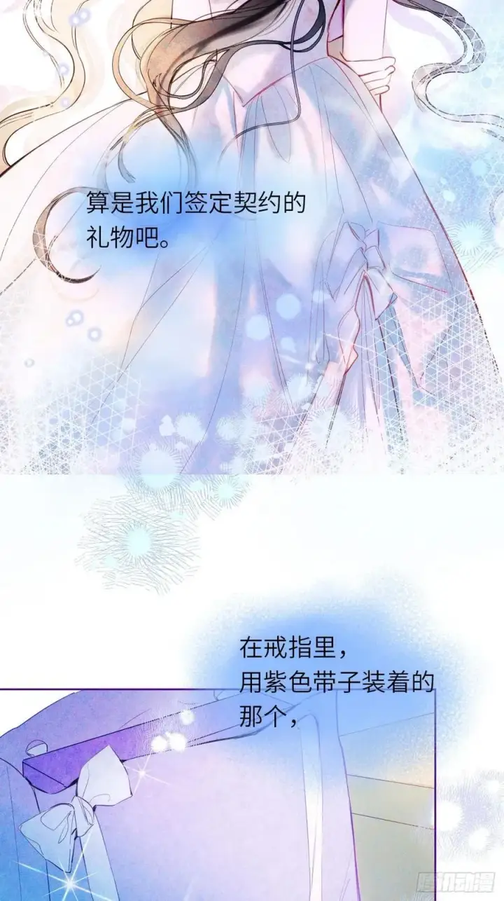 《黑化魔女只好成为反派了》15图2