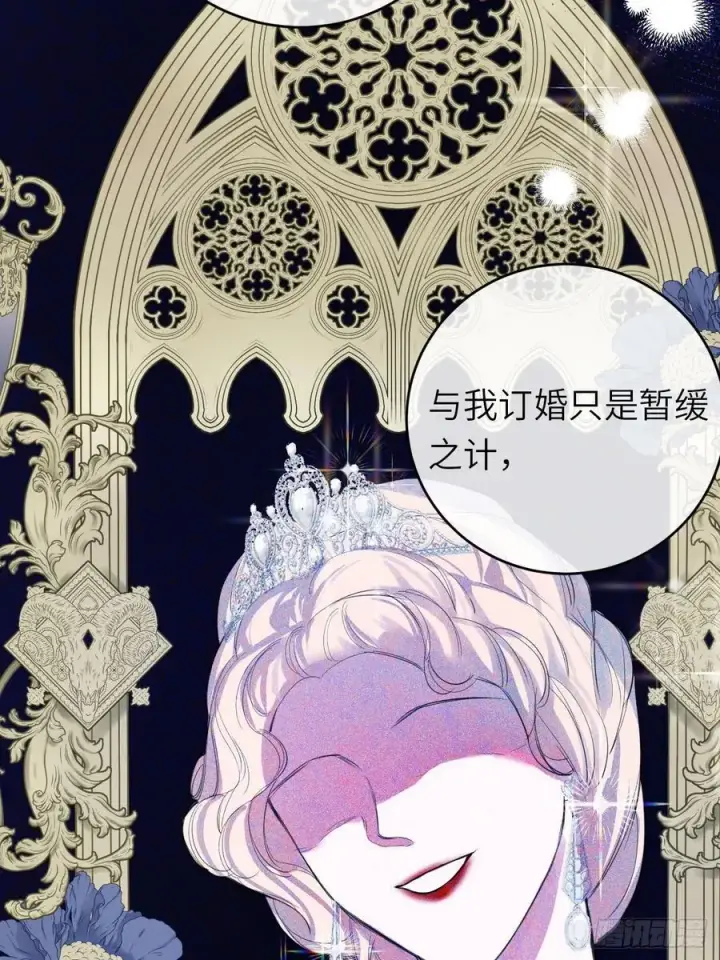 《黑化魔女只好成为反派了》15图23