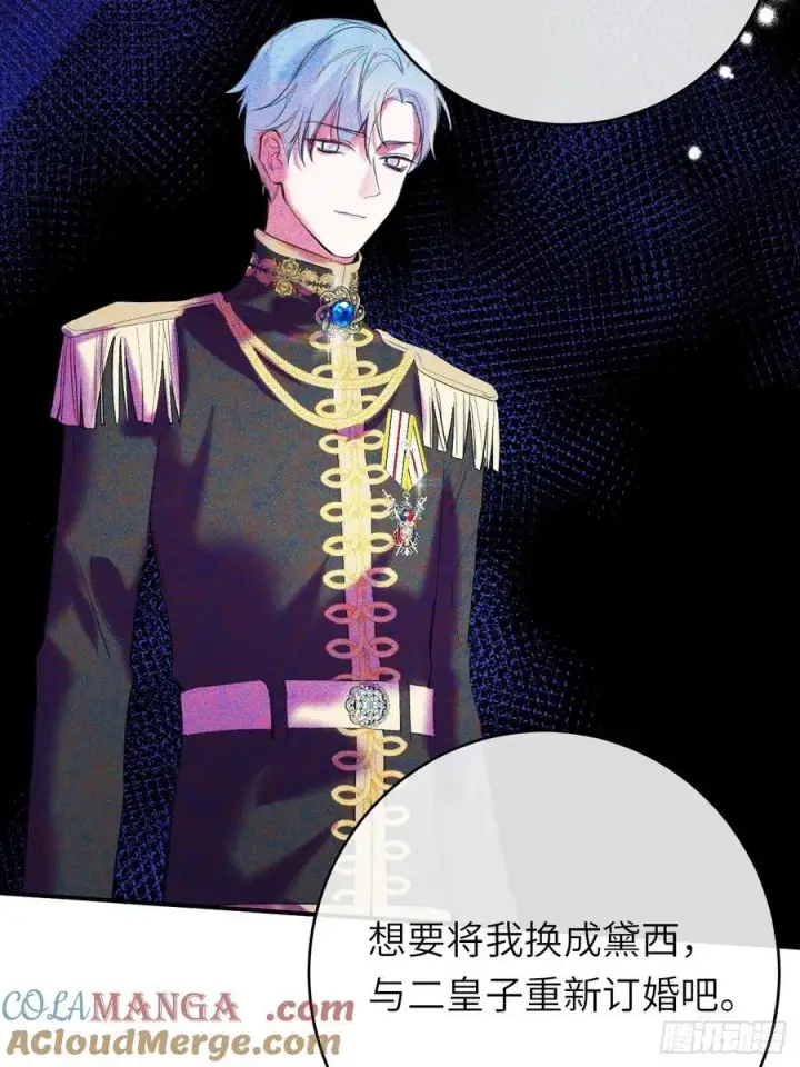《黑化魔女只好成为反派了》15图25
