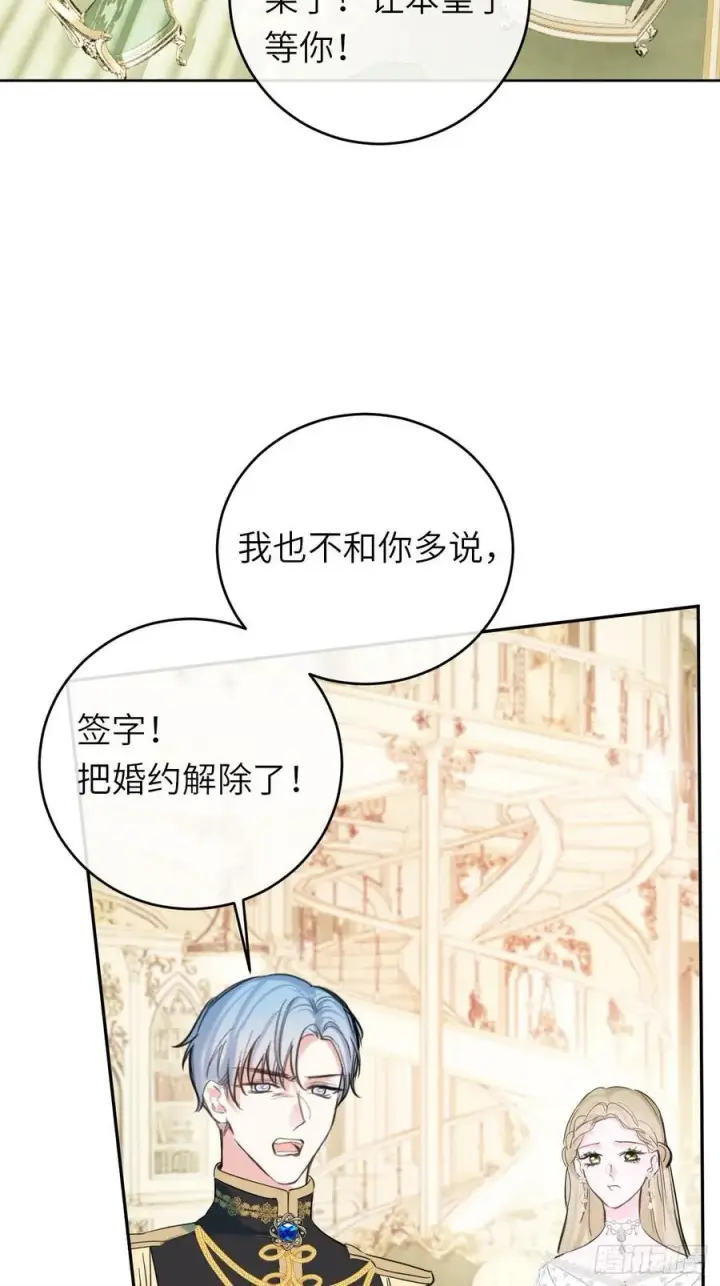《黑化魔女只好成为反派了》15图29