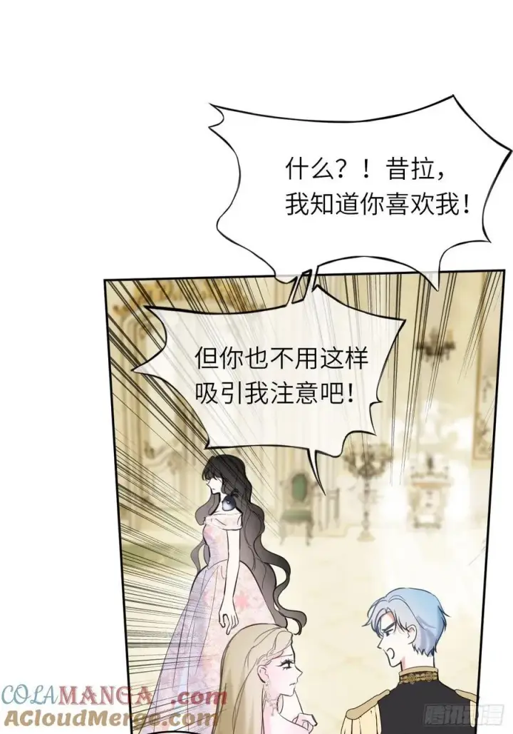 《黑化魔女只好成为反派了》15图34