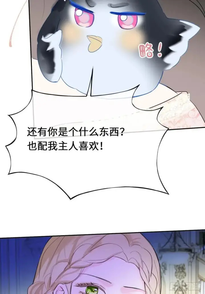 《黑化魔女只好成为反派了》15图36