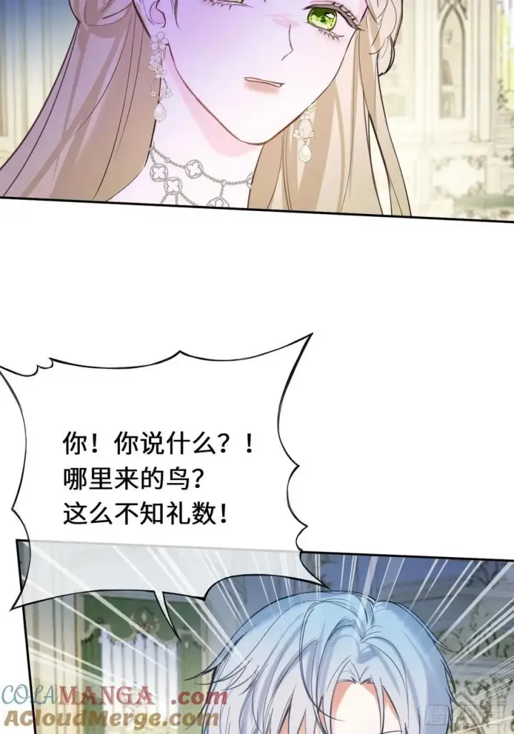 《黑化魔女只好成为反派了》15图37