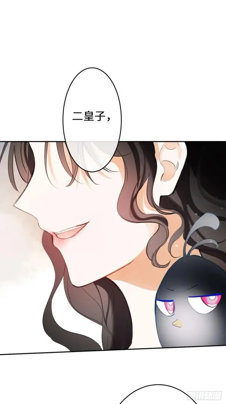 《黑化魔女只好成为反派了》15图39