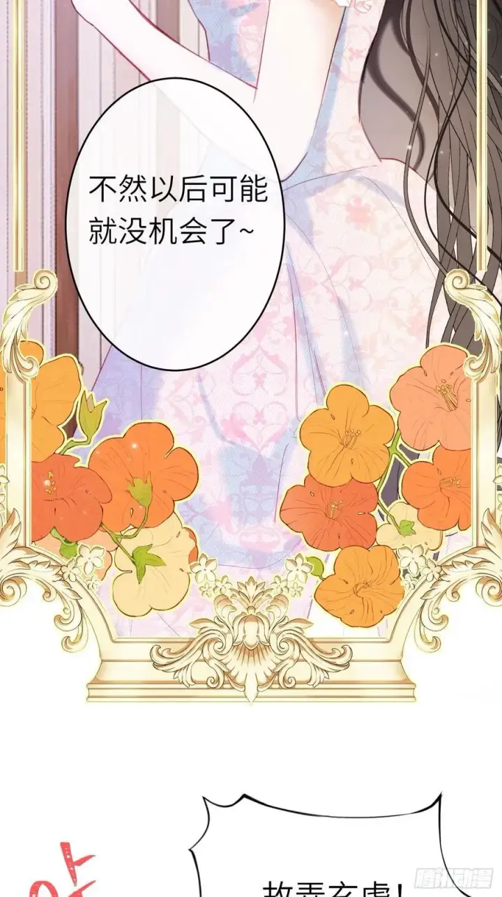 《黑化魔女只好成为反派了》15图41