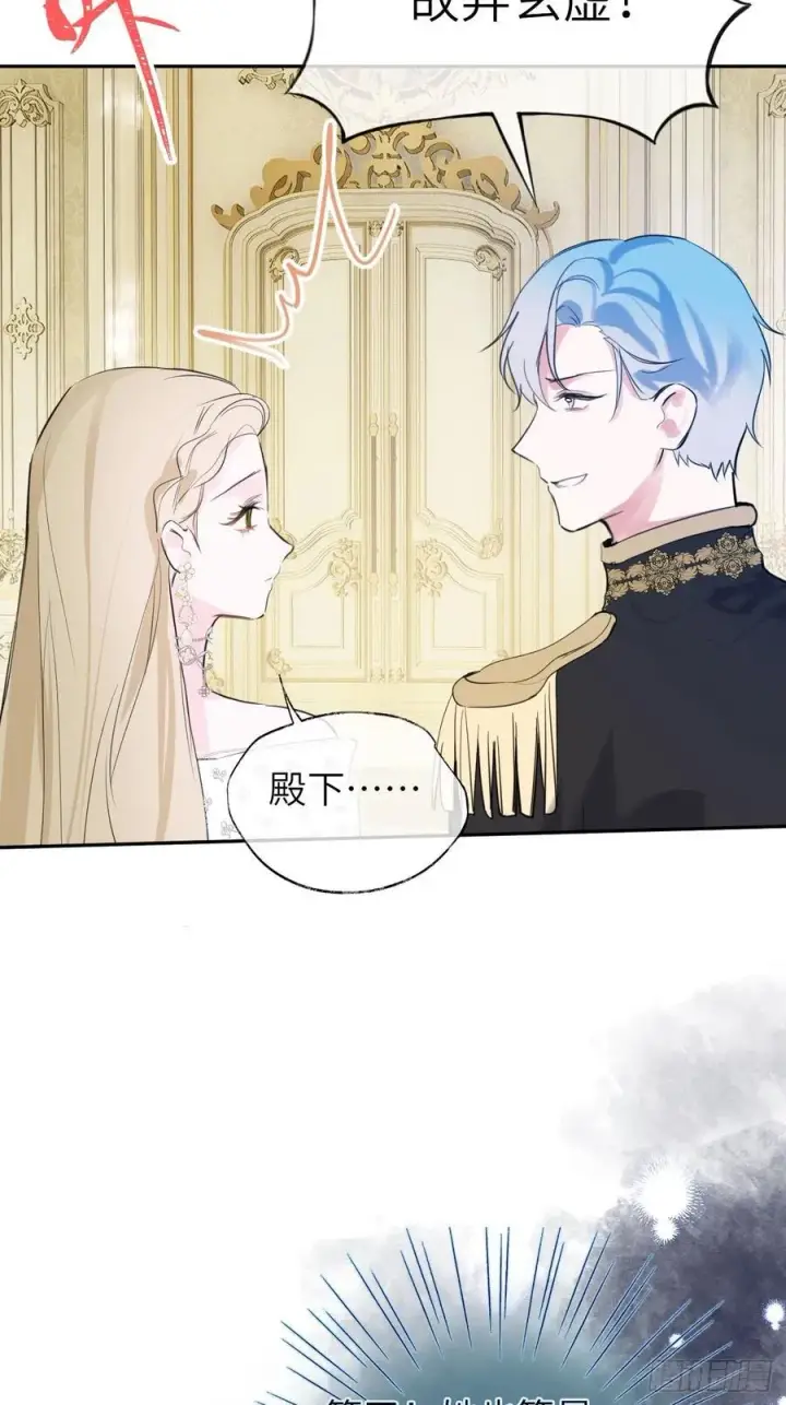 《黑化魔女只好成为反派了》15图42