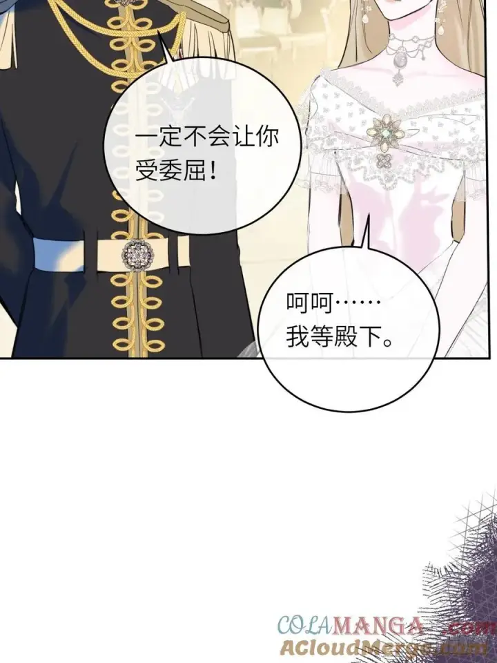 《黑化魔女只好成为反派了》15图46