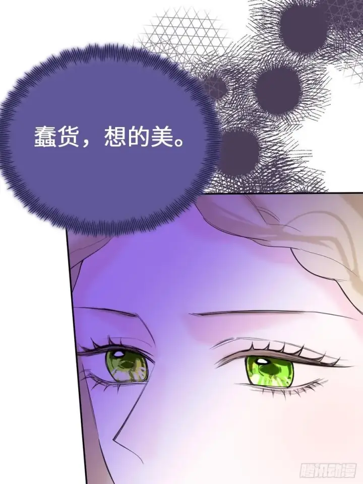《黑化魔女只好成为反派了》15图47