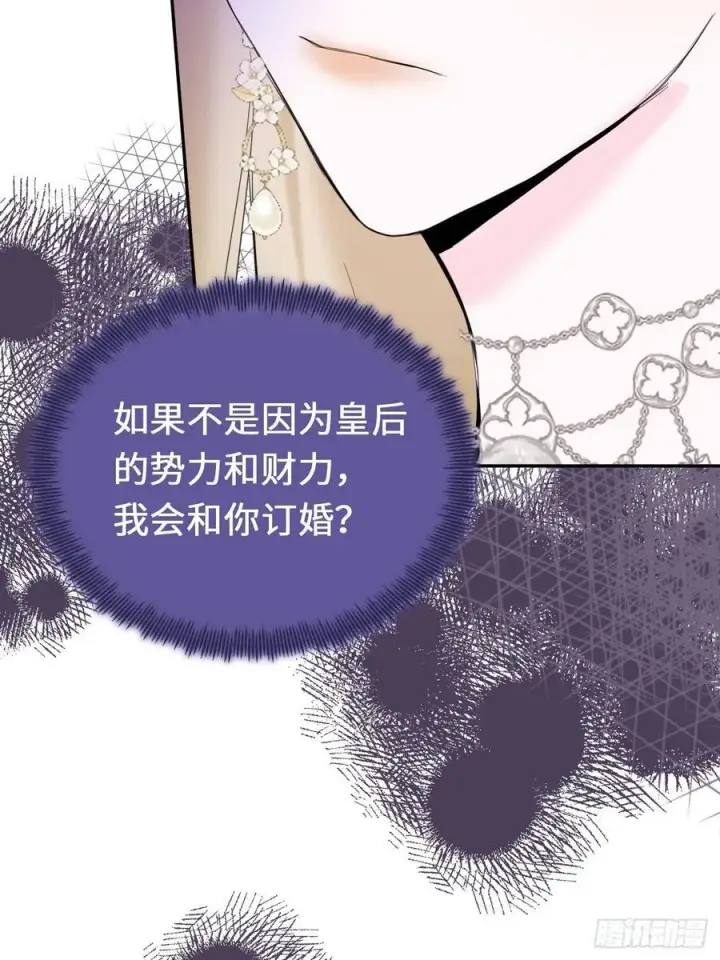《黑化魔女只好成为反派了》15图48