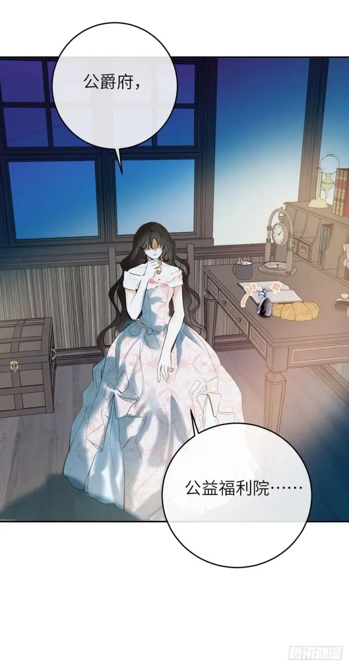 《黑化魔女只好成为反派了》15图51