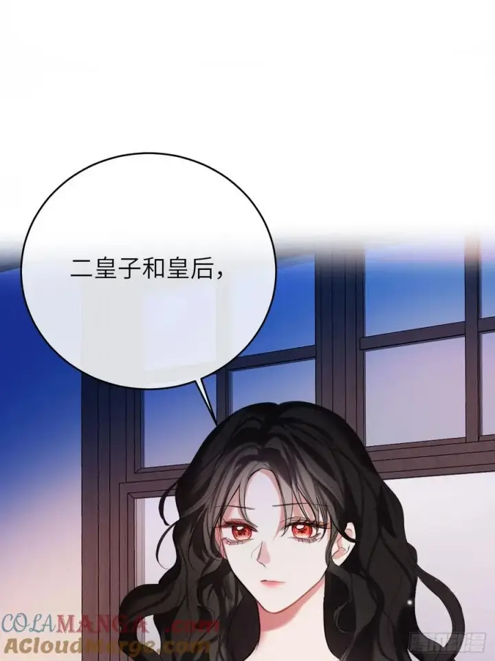 《黑化魔女只好成为反派了》15图52