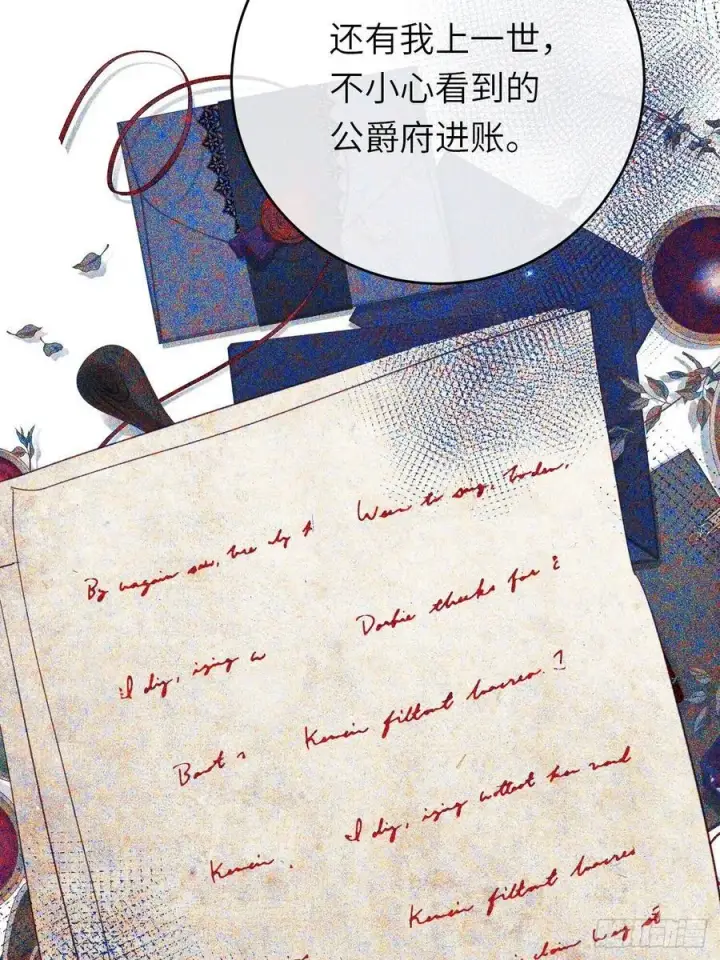 《黑化魔女只好成为反派了》15图54