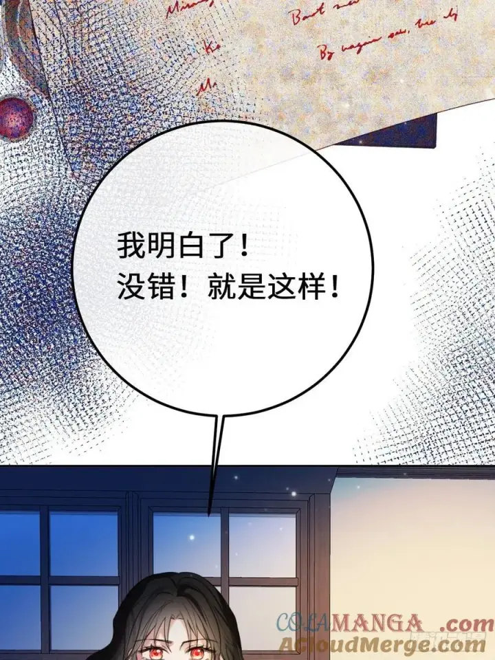 《黑化魔女只好成为反派了》15图55