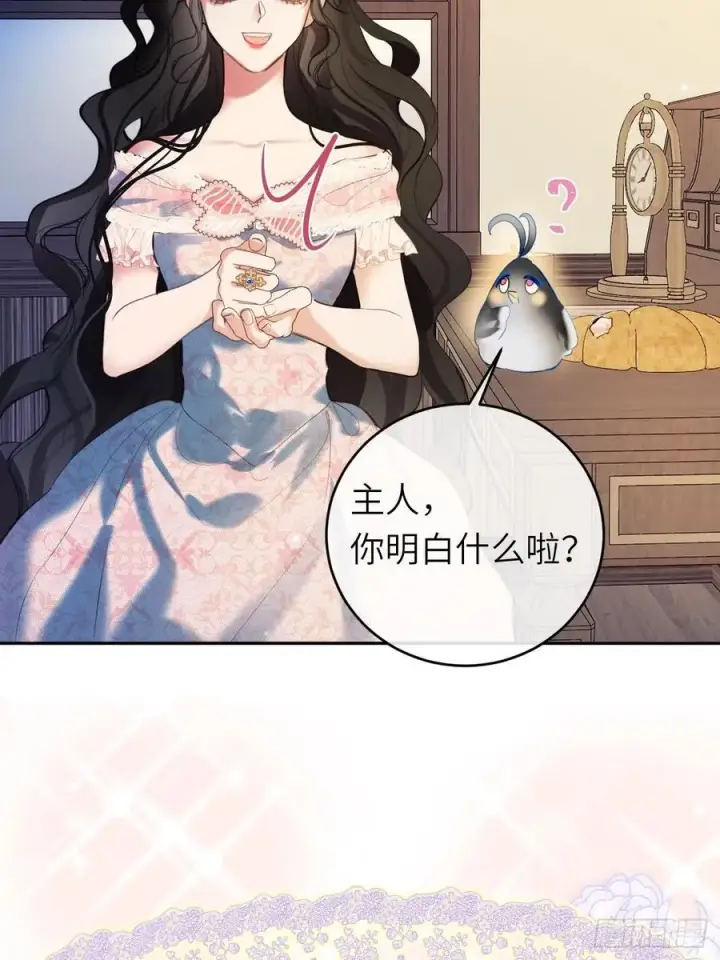 《黑化魔女只好成为反派了》15图56