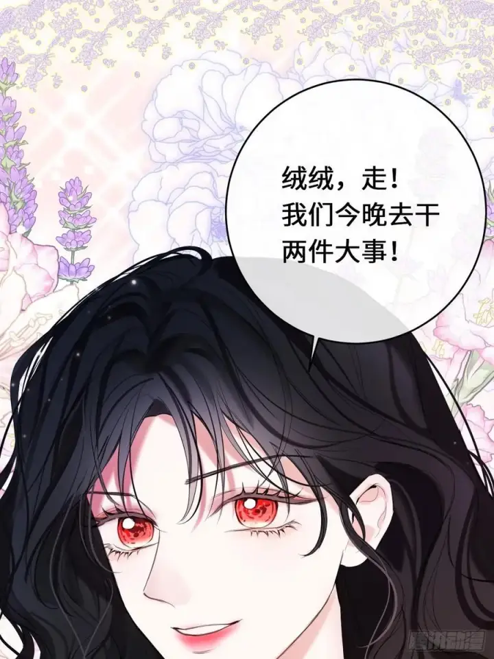 《黑化魔女只好成为反派了》15图57
