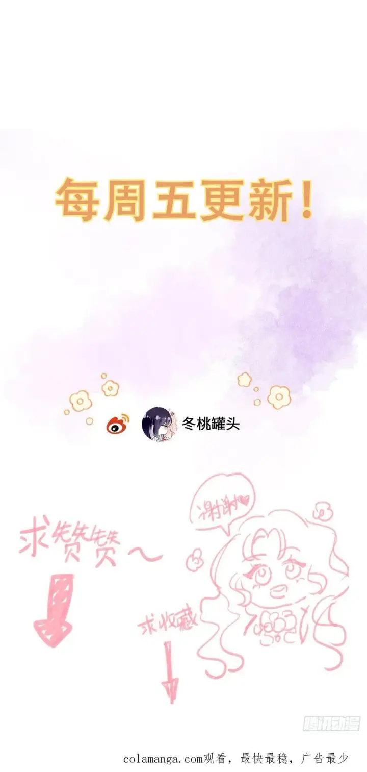 《黑化魔女只好成为反派了》15图59