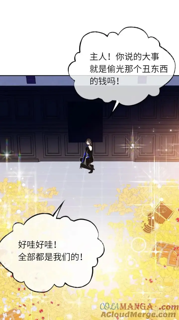 《黑化魔女只好成为反派了》16图10