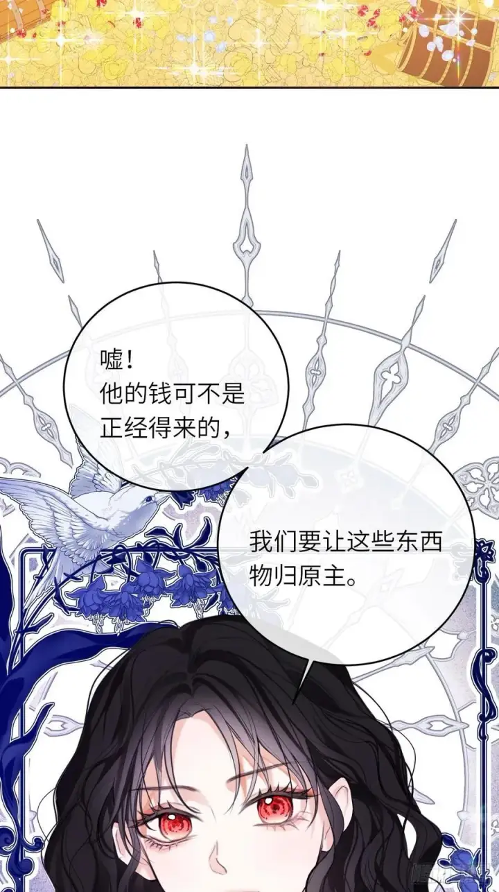 《黑化魔女只好成为反派了》16图11